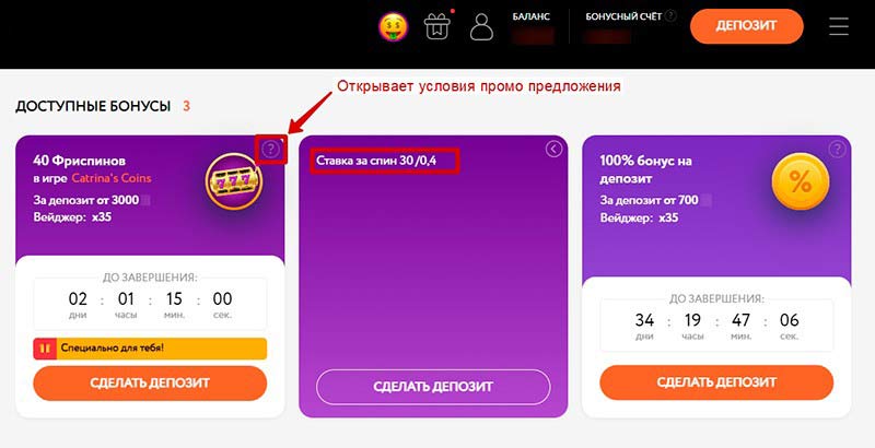 Условия акций